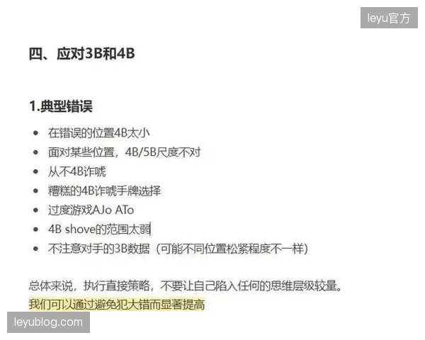 森保一激进的高位防守策略考验边路协防，富安健洋的位置选择将决定防线稳定性。